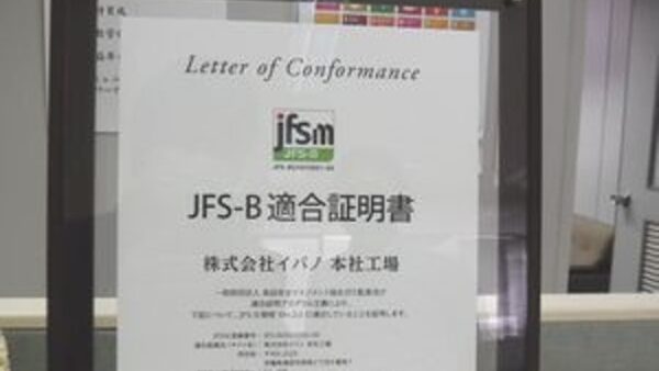 監査会社への取組