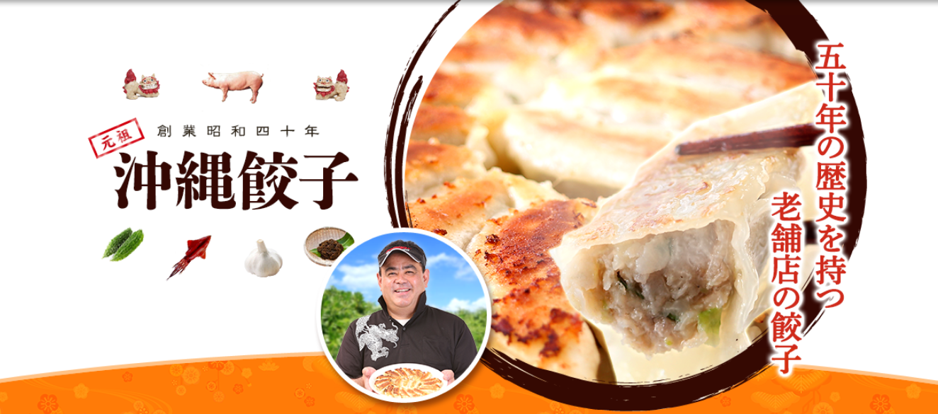 餃子右衛門 in 沖縄様 リクエスト 2点 まとめ商品 琉珉珉」沖縄冷凍 