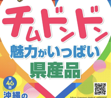 3年ぶりの産業まつり終了！