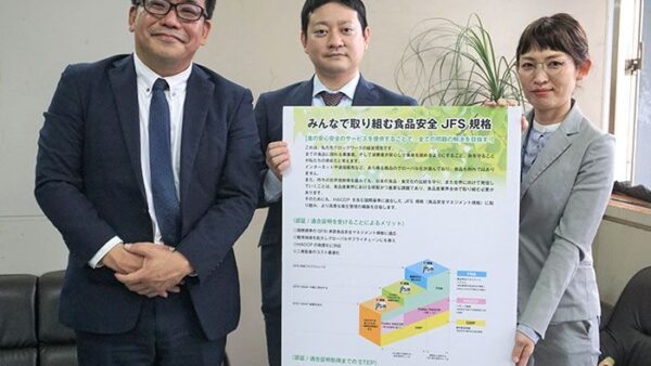 JFS規格及び販路拡大支援オンラインセミナー開催！